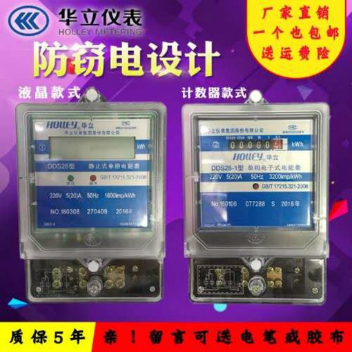 林洋三相電表圖片