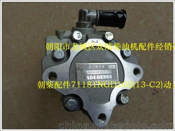 萬國 寶斯通發(fā)動機朝柴配件助力泵71181NGD102