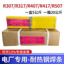 ϺPP-R307 R317 R327 R407 R417͟䓺l