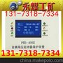 矿用PIR-400Z自耦起动器保护器厂家供应