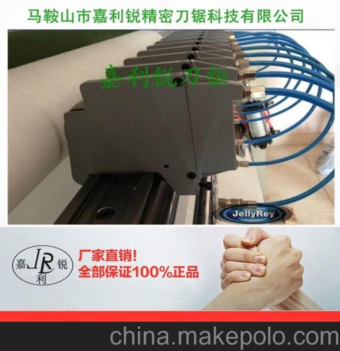 選擇：卷筒紙分切刀架氣動壓切刀嘉利銳牌制造圖片