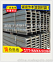 湖南地区厂家直发型钢低价国标工字钢Q235B