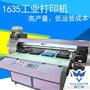 普兰特数码印刷机1625大型工厂 批量生产 浮雕 瓷砖