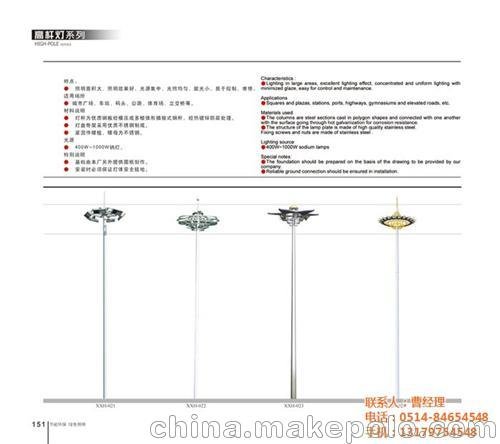 高桿燈,科銳德照明,1000w高桿燈圖片
