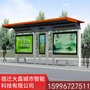 熱銷福建安徽新款公交候車亭 廠家定制公交站臺/公交站牌燈箱