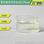 陕西西安聚羧酸系高性能减水剂厂家 西安高效抗渗防水剂生产商