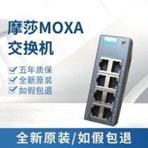 MOXA交换机光电转换器无线AP路由器串口卡网关串口服务器模块等