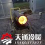 70kw工业用移动取暖器 天通水泥烘干机多种型号可选