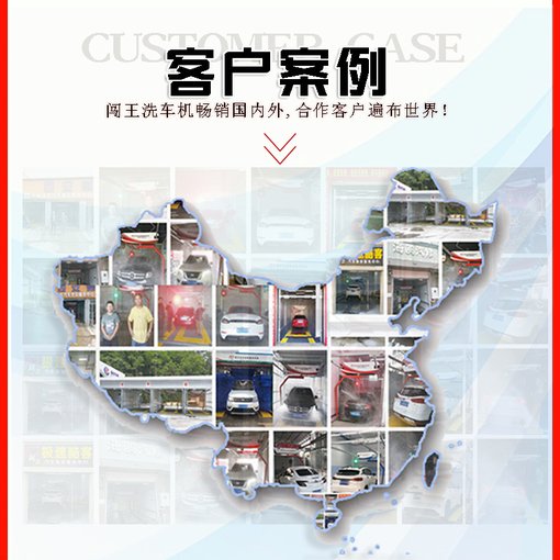 自動(dòng)洗車機(jī)品牌保障無(wú)接觸洗車機(jī)圖片