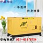 伊藤75kw柴油发电机YT2-90KVA