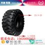 供应50铲车轮胎23.5-25柳工临工夏工龙工30轮胎