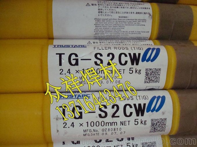 供應(yīng)TDM-8耐磨焊條圖片