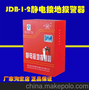 固定式移动式静电接地报警器报警仪JDB-1-2加油站油库防爆静电