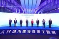 智能建筑&2025上海城博会