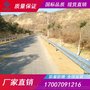 世腾亳州专业高速公路波形护栏 防撞的 昆明 波形栏杆