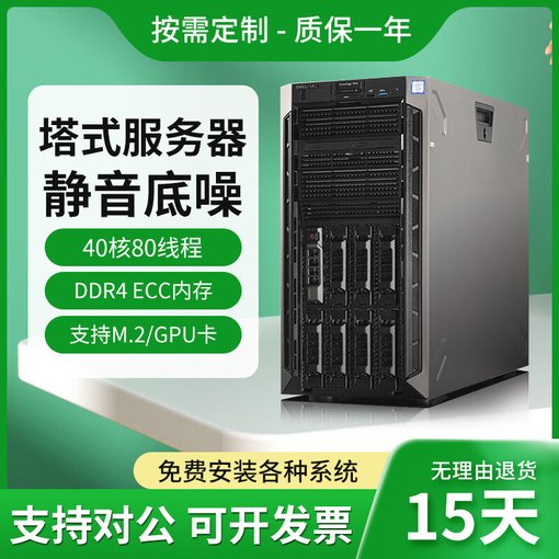 DELL工作站上海代理商 戴爾工作站上海代理商圖片