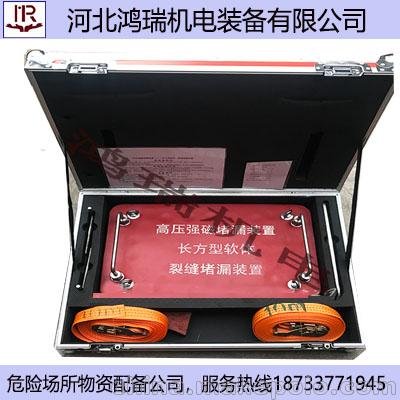 河北鴻儒熱銷長方型軟體裂縫堵漏工具圖片