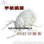 科品 3D打印雕塑工艺样品 工业级 SLA树脂 手板打样 定制加工