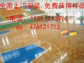 专业比赛篮球场用运动木地板价格