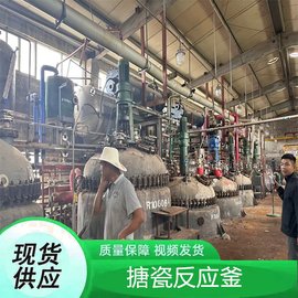 二手搪瓷反應釜 高壓反應釜電加熱新品推薦