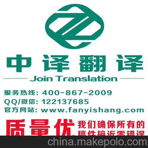 学历认证翻译机构公司