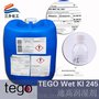 迪高TEGO Wet KL 245 常用水性工业进口基材润湿剂