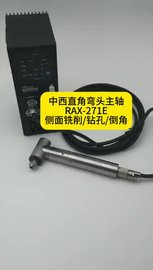 中西NAKANISHI直角电主轴RAX-271E，侧面高精密加工工具