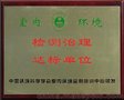 越秀区甲醛治理除异味学校单位除甲醛机构