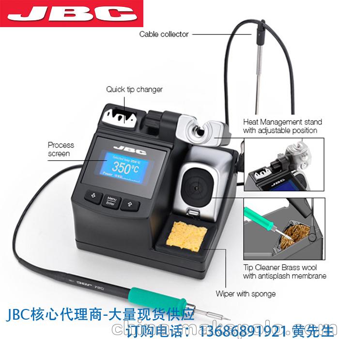 JBC焊台