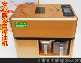 现货供应 加工定制安心AX-6家用榨油机 毛油