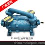 智金ZLRC75液环真空泵