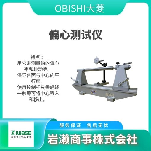 OBISHI大菱 水平儀  水準儀 角度測量儀 AF100圖片