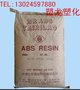 供应ABS 台湾台化AF3500高流动级耐冲击塑胶原料