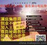 河南许昌卡祖玛咖总代王瑞团队面向全国诚招代理