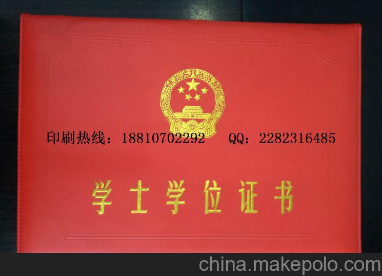 ￥0.05元珠海 学士学位证书价格 如潮￥0.05元