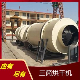 二手粉煤灰烘干機礦渣石灰石干燥機 飼料干燥設(shè)備