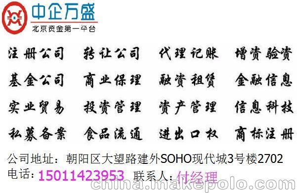 全國(guó)形象資金大額資金增資墊資圖片