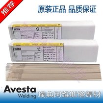 䰢S˹347/MVNbz Avesta ER347(sh)ĲP䓺z