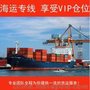 出口/搬家移民到澳大利亚、新加坡、美国和马来西亚海运双清到门