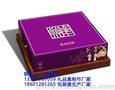 天津周边月饼包装盒厂家I图书印刷生产厂家I河北月饼盒厂家I
