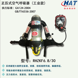 海安特正壓呼吸器 長管送風(fēng)呼吸器 輕型防化服防護(hù)服細(xì)水霧滅火槍