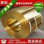 铜带 条纹铜带 H65黄铜带 0.2MM 0.3MM,0.4MM