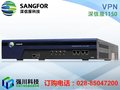 成都深信服总代理_SANGFOR VPN-1150渠道报价8800元