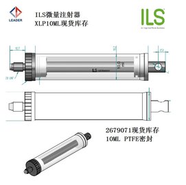 德国ILS微量注射器XLP