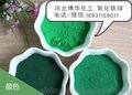 河北氧化铁绿生产厂家，就找博华氧化铁颜料，涂刷美丽中国