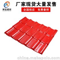 树脂瓦厂家直销仿古一体瓦塑钢瓦合成树脂瓦
