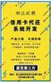 提供线上支付代还系统项目开发，专业团队优质开发运维