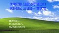 新公司免注册费  代理记账 全市优