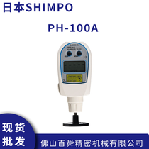 ձSHIMPO|ʽֳʽD(zhun)ٱ PH-100A(sh)@ʽD(zhun)Ӌ(j)