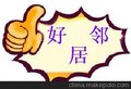 鼓楼区古平岗周边装潢保洁工装保洁家庭开荒墙壁水电维修